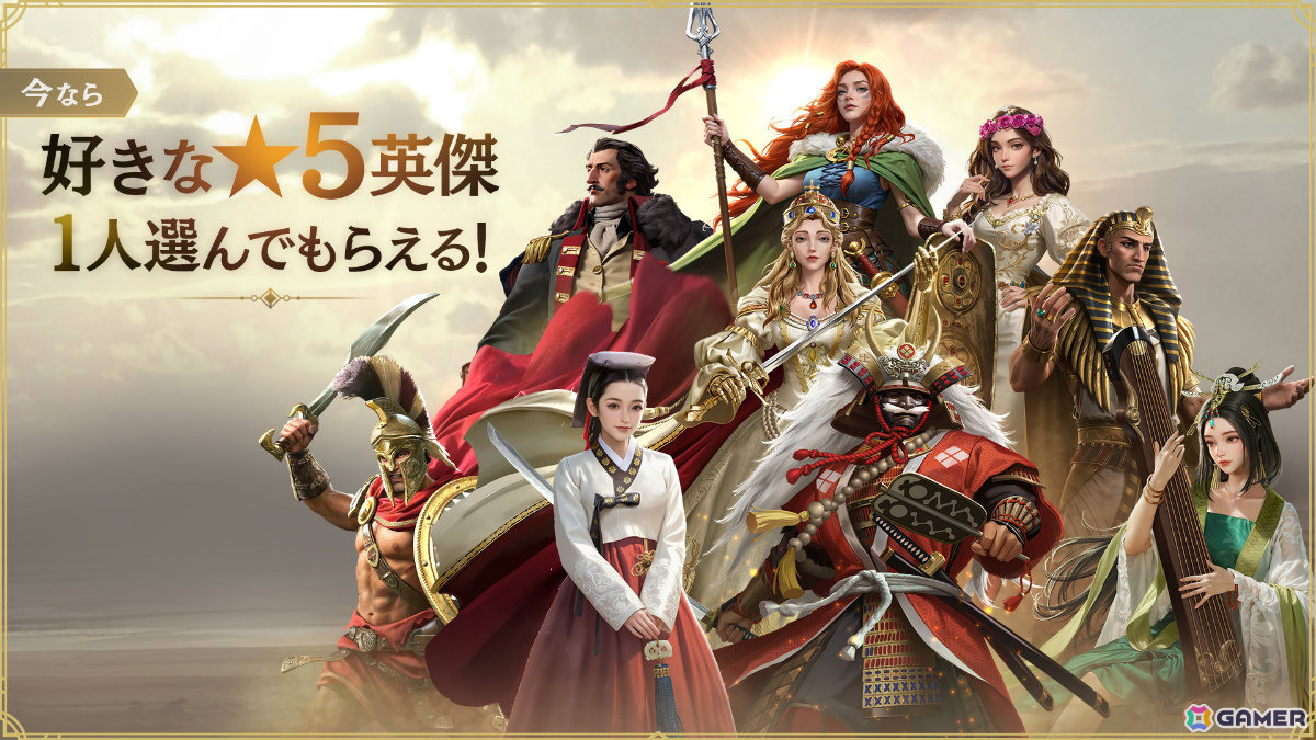 文明発展SLG「シヴィライゼーション:時代と盟友」が配信！武田信玄やトトメス3世などの★5英傑1名がもらえるの画像