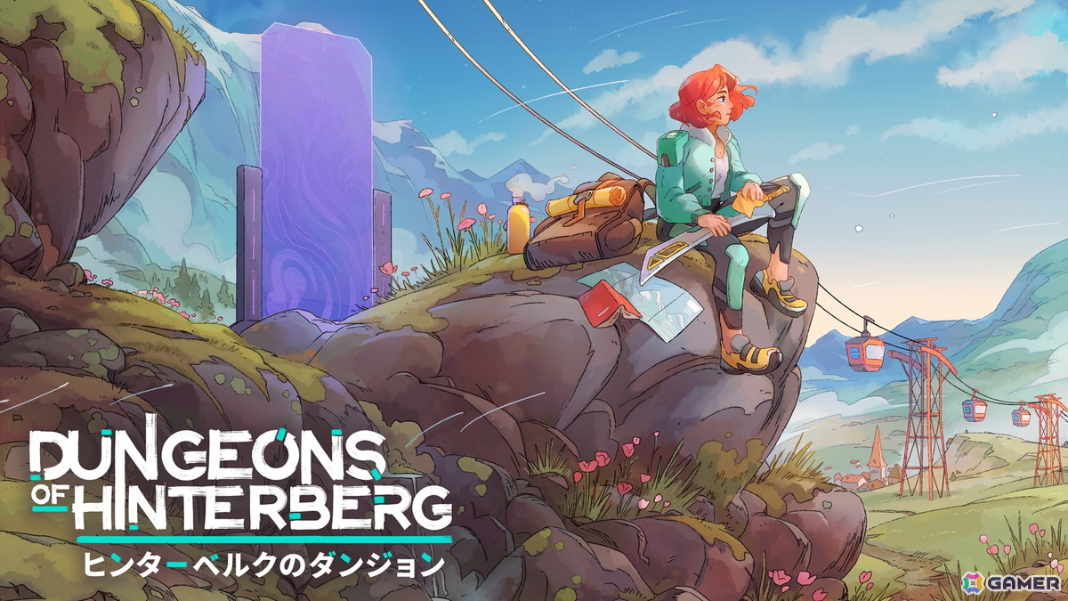 アルプスの大自然を舞台にしたアクションRPG「ヒンターベルクのダンジョン」PS5/PS4版が6月26日に発売!の画像