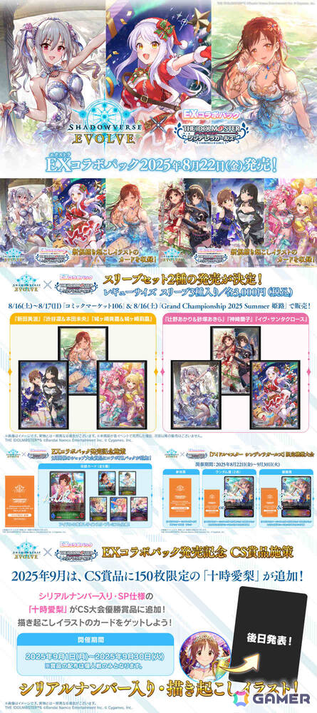 ブシロードTCG戦略発表会2025 夏が開催!「Reバース for you」に「ドルウェブ」、「ヴァイスシュヴァルツロゼ」にアクアプラス参戦など新情報が一挙発表の画像10