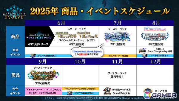 ブシロードTCG戦略発表会2025 夏が開催!「Reバース for you」に「ドルウェブ」、「ヴァイスシュヴァルツロゼ」にアクアプラス参戦など新情報が一挙発表の画像11