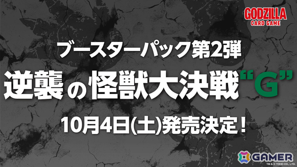 ブシロードTCG戦略発表会2025 夏が開催!「Reバース for you」に「ドルウェブ」、「ヴァイスシュヴァルツロゼ」にアクアプラス参戦など新情報が一挙発表の画像12