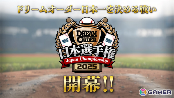 ブシロードTCG戦略発表会2025 夏が開催!「Reバース for you」に「ドルウェブ」、「ヴァイスシュヴァルツロゼ」にアクアプラス参戦など新情報が一挙発表の画像17
