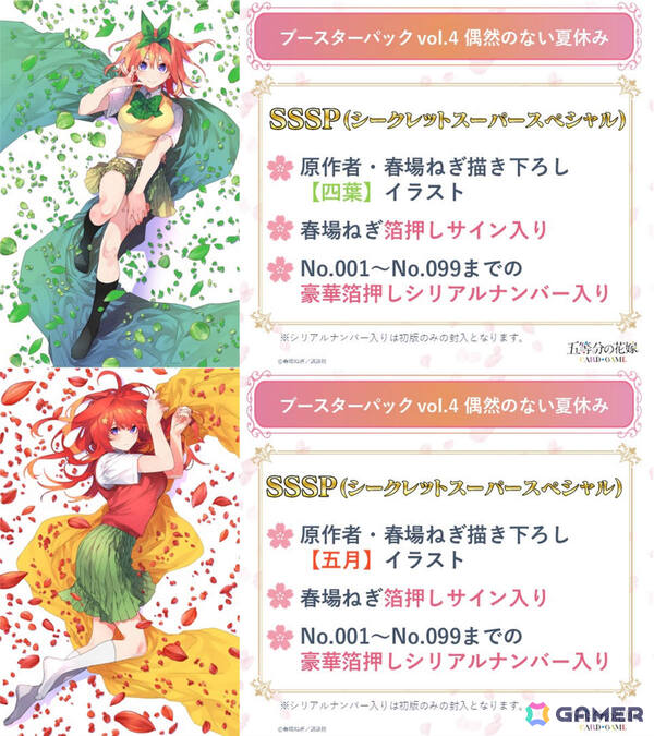 ブシロードTCG戦略発表会2025 夏が開催!「Reバース for you」に「ドルウェブ」、「ヴァイスシュヴァルツロゼ」にアクアプラス参戦など新情報が一挙発表の画像19