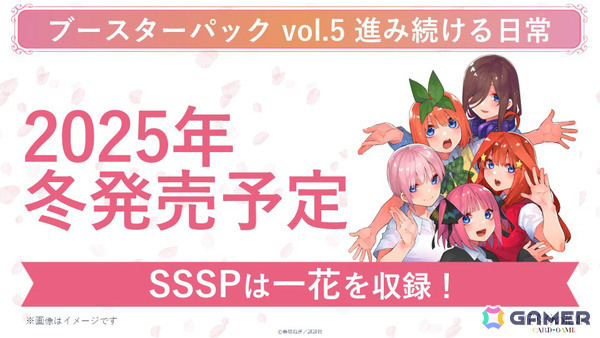 ブシロードTCG戦略発表会2025 夏が開催!「Reバース for you」に「ドルウェブ」、「ヴァイスシュヴァルツロゼ」にアクアプラス参戦など新情報が一挙発表の画像21