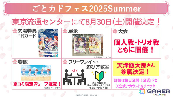 ブシロードTCG戦略発表会2025 夏が開催!「Reバース for you」に「ドルウェブ」、「ヴァイスシュヴァルツロゼ」にアクアプラス参戦など新情報が一挙発表の画像23