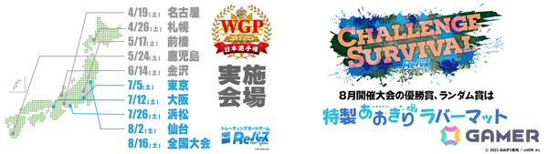 ブシロードTCG戦略発表会2025 夏が開催!「Reバース for you」に「ドルウェブ」、「ヴァイスシュヴァルツロゼ」にアクアプラス参戦など新情報が一挙発表の画像24