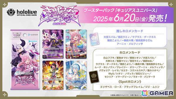 ブシロードTCG戦略発表会2025 夏が開催!「Reバース for you」に「ドルウェブ」、「ヴァイスシュヴァルツロゼ」にアクアプラス参戦など新情報が一挙発表の画像27