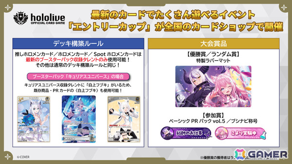 ブシロードTCG戦略発表会2025 夏が開催!「Reバース for you」に「ドルウェブ」、「ヴァイスシュヴァルツロゼ」にアクアプラス参戦など新情報が一挙発表の画像28