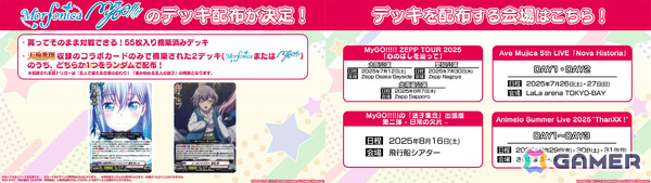 ブシロードTCG戦略発表会2025 夏が開催!「Reバース for you」に「ドルウェブ」、「ヴァイスシュヴァルツロゼ」にアクアプラス参戦など新情報が一挙発表の画像3