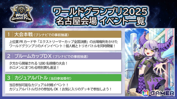 ブシロードTCG戦略発表会2025 夏が開催!「Reバース for you」に「ドルウェブ」、「ヴァイスシュヴァルツロゼ」にアクアプラス参戦など新情報が一挙発表の画像31