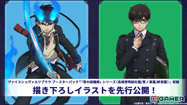 ブシロードTCG戦略発表会2025 夏が開催!「Reバース for you」に「ドルウェブ」、「ヴァイスシュヴァルツロゼ」にアクアプラス参戦など新情報が一挙発表の画像34