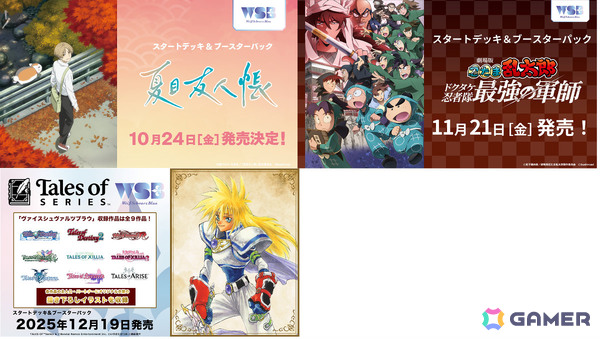 ブシロードTCG戦略発表会2025 夏が開催!「Reバース for you」に「ドルウェブ」、「ヴァイスシュヴァルツロゼ」にアクアプラス参戦など新情報が一挙発表の画像36