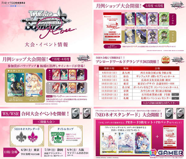 ブシロードTCG戦略発表会2025 夏が開催!「Reバース for you」に「ドルウェブ」、「ヴァイスシュヴァルツロゼ」にアクアプラス参戦など新情報が一挙発表の画像38