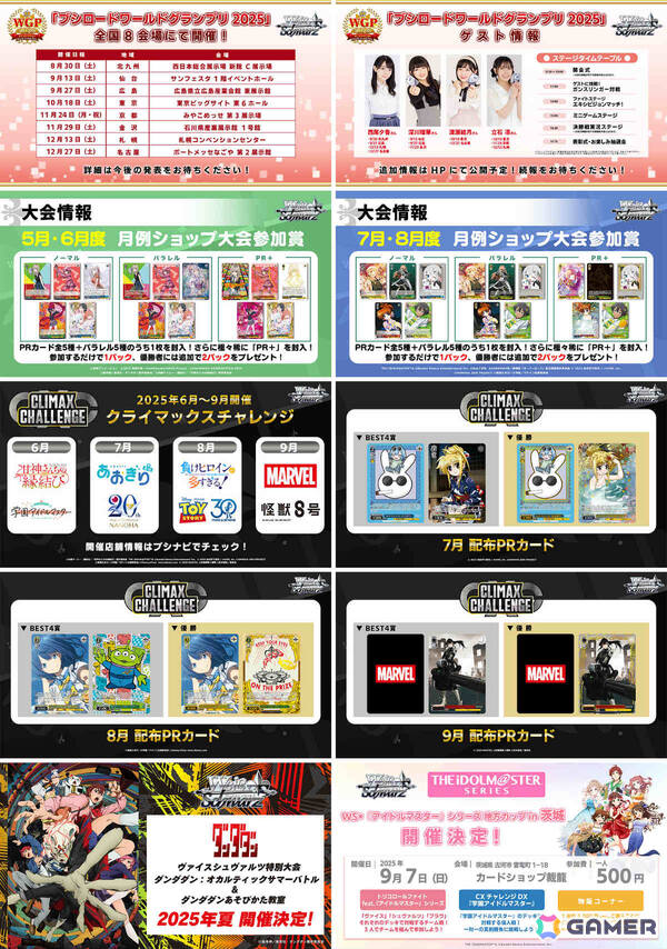 ブシロードTCG戦略発表会2025 夏が開催!「Reバース for you」に「ドルウェブ」、「ヴァイスシュヴァルツロゼ」にアクアプラス参戦など新情報が一挙発表の画像41