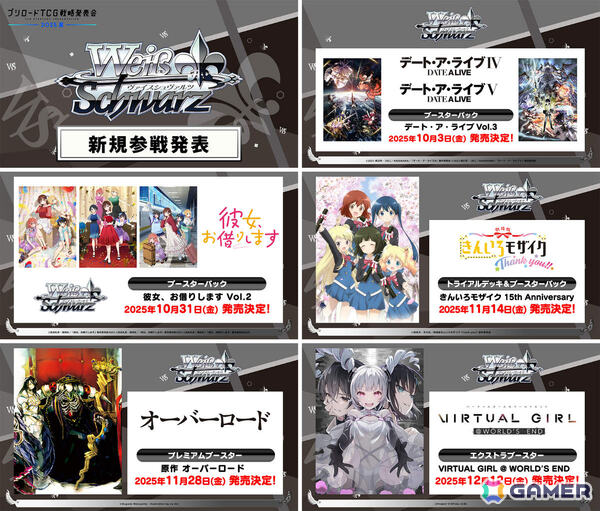 ブシロードTCG戦略発表会2025 夏が開催!「Reバース for you」に「ドルウェブ」、「ヴァイスシュヴァルツロゼ」にアクアプラス参戦など新情報が一挙発表の画像42