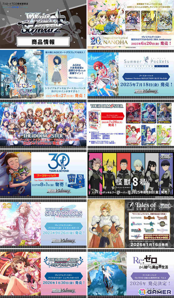 ブシロードTCG戦略発表会2025 夏が開催!「Reバース for you」に「ドルウェブ」、「ヴァイスシュヴァルツロゼ」にアクアプラス参戦など新情報が一挙発表の画像43