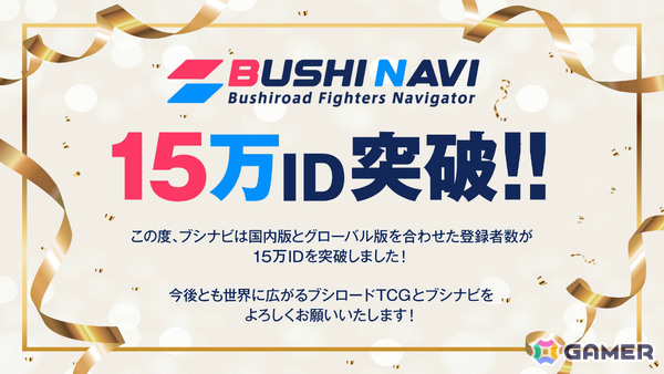 ブシロードTCG戦略発表会2025 夏が開催!「Reバース for you」に「ドルウェブ」、「ヴァイスシュヴァルツロゼ」にアクアプラス参戦など新情報が一挙発表の画像45