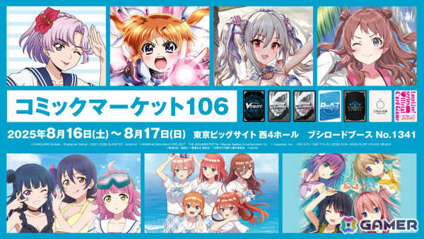ブシロードTCG戦略発表会2025 夏が開催!「Reバース for you」に「ドルウェブ」、「ヴァイスシュヴァルツロゼ」にアクアプラス参戦など新情報が一挙発表の画像46