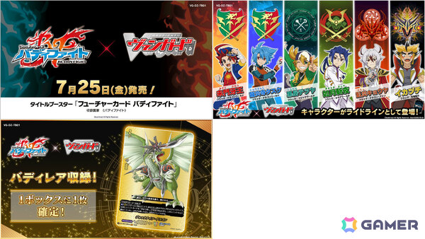 ブシロードTCG戦略発表会2025 夏が開催!「Reバース for you」に「ドルウェブ」、「ヴァイスシュヴァルツロゼ」にアクアプラス参戦など新情報が一挙発表の画像5