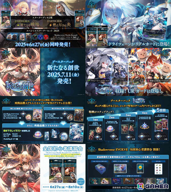 ブシロードTCG戦略発表会2025 夏が開催!「Reバース for you」に「ドルウェブ」、「ヴァイスシュヴァルツロゼ」にアクアプラス参戦など新情報が一挙発表の画像9