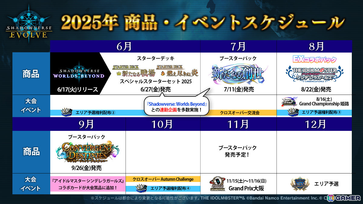 WS 公認ショップ大会 2025年 7月度・8月度PRパック　27パックセット 2.jpg