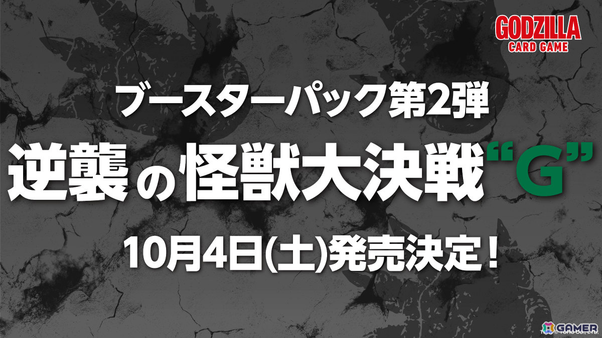 ブシロードTCG戦略発表会2025 夏が開催!「Reバース for you」に「ドルウェブ」、「ヴァイスシュヴァルツロゼ」にアクアプラス参戦など新情報が一挙発表の画像