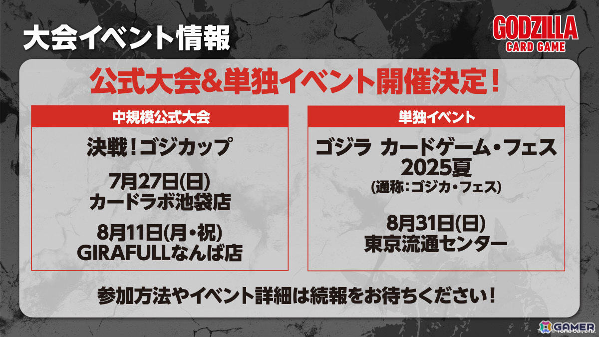 ブシロードTCG戦略発表会2025 夏が開催!「Reバース for you」に「ドルウェブ」、「ヴァイスシュヴァルツロゼ」にアクアプラス参戦など新情報が一挙発表の画像