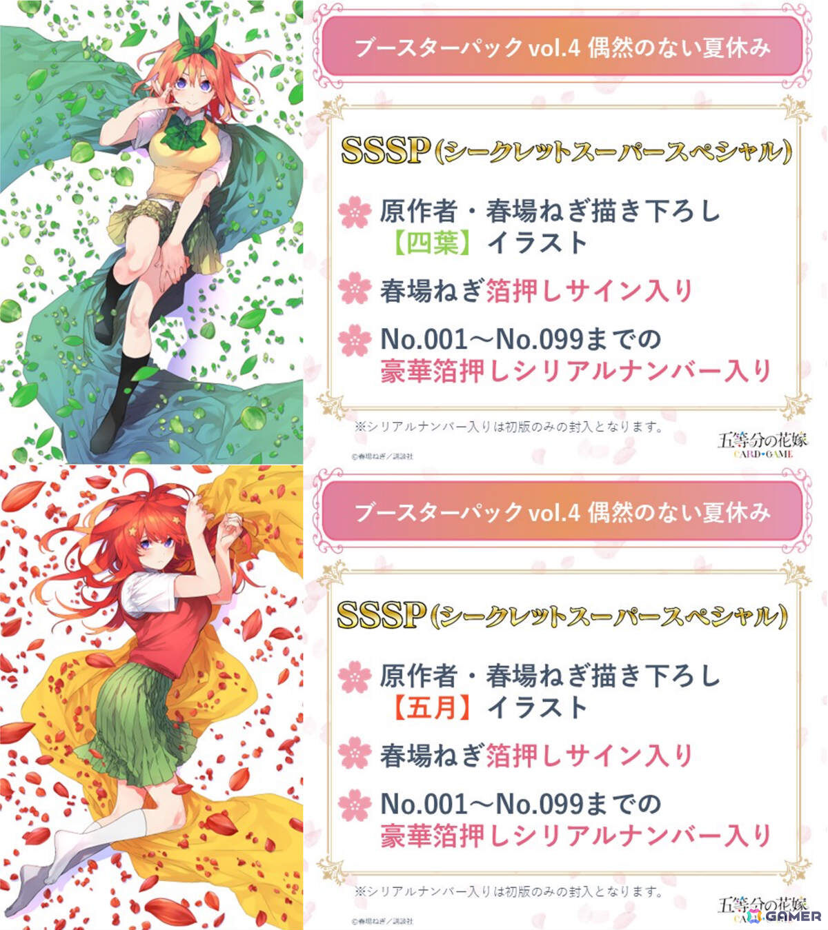 WS 公認ショップ大会 2025年 7月度・8月度PRパック 55パックセット