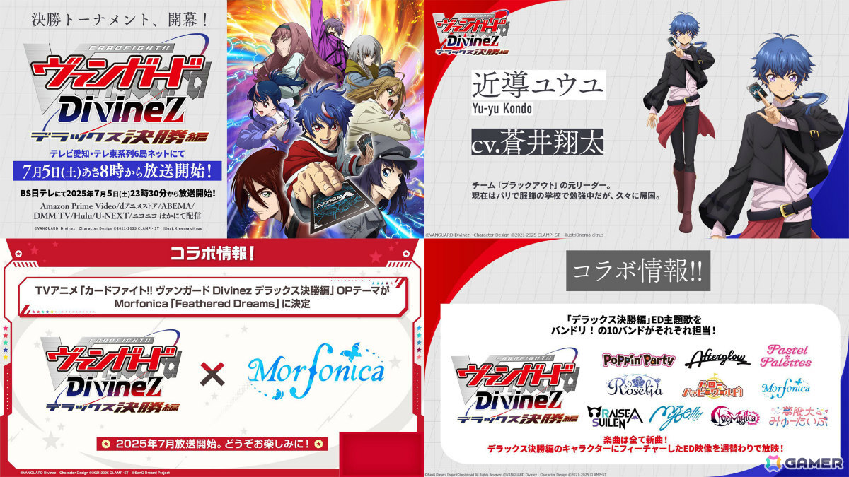 ブシロードTCG戦略発表会2025 夏が開催！「Reバース for you」に