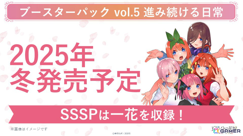 ブシロードTCG戦略発表会2025 夏が開催!「Reバース for you」に「ドルウェブ」、「ヴァイスシュヴァルツロゼ」にアクアプラス参戦など新情報が一挙発表の画像