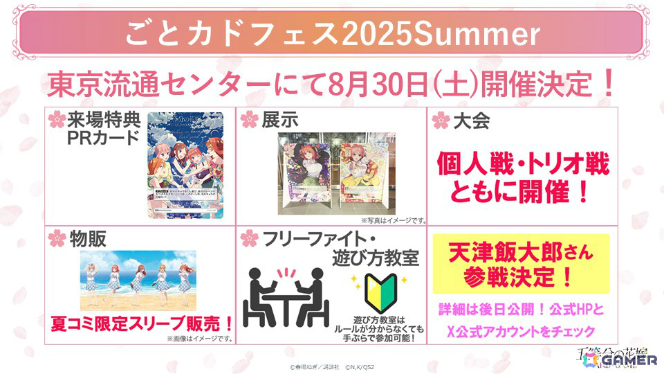 ブシロードTCG戦略発表会2025 夏が開催!「Reバース for you」に「ドルウェブ」、「ヴァイスシュヴァルツロゼ」にアクアプラス参戦など新情報が一挙発表の画像