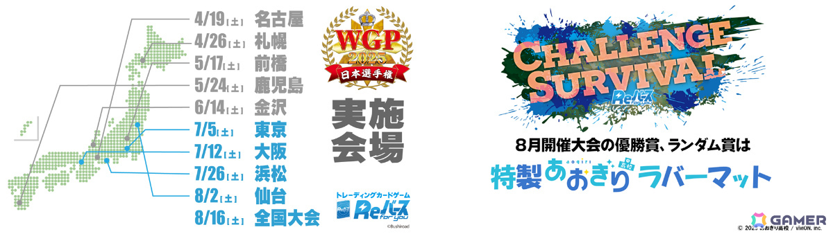 ブシロードTCG戦略発表会2025 夏が開催!「Reバース for you」に「ドルウェブ」、「ヴァイスシュヴァルツロゼ」にアクアプラス参戦など新情報が一挙発表の画像