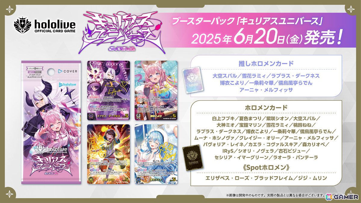 ブシロードTCG戦略発表会2025 夏が開催!「Reバース for you」に「ドルウェブ」、「ヴァイスシュヴァルツロゼ」にアクアプラス参戦など新情報が一挙発表の画像