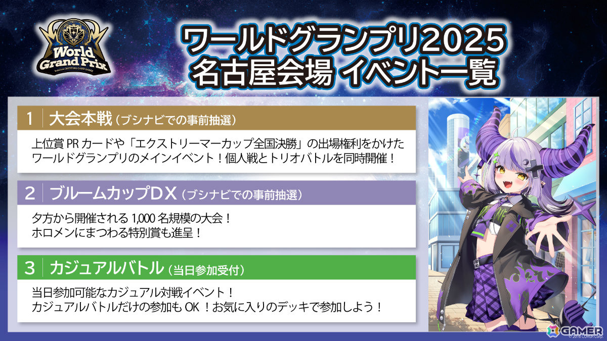 ブシロードTCG戦略発表会2025 夏が開催！「Reバース for you」に