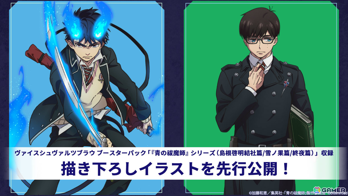 ブシロードTCG戦略発表会2025 夏が開催！「Reバース for you」に「ドル