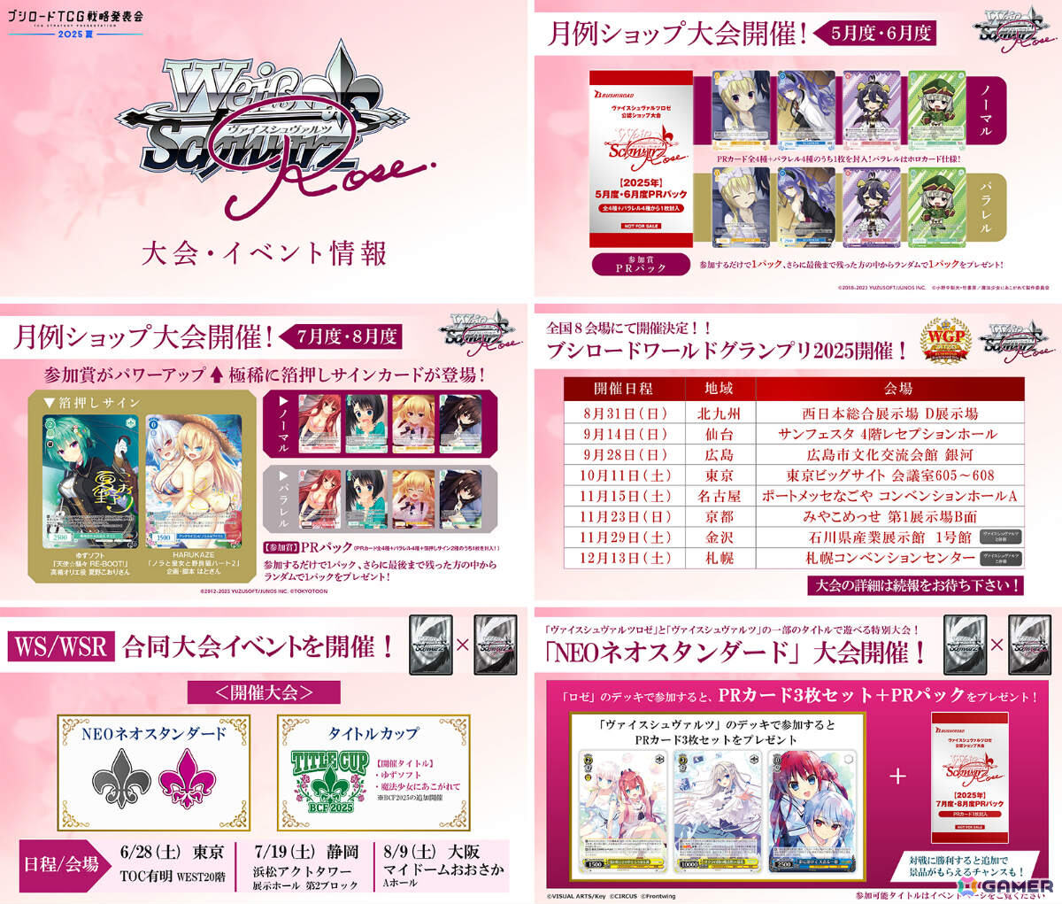 ブシロードTCG戦略発表会2025 夏が開催！「Reバース for you」に