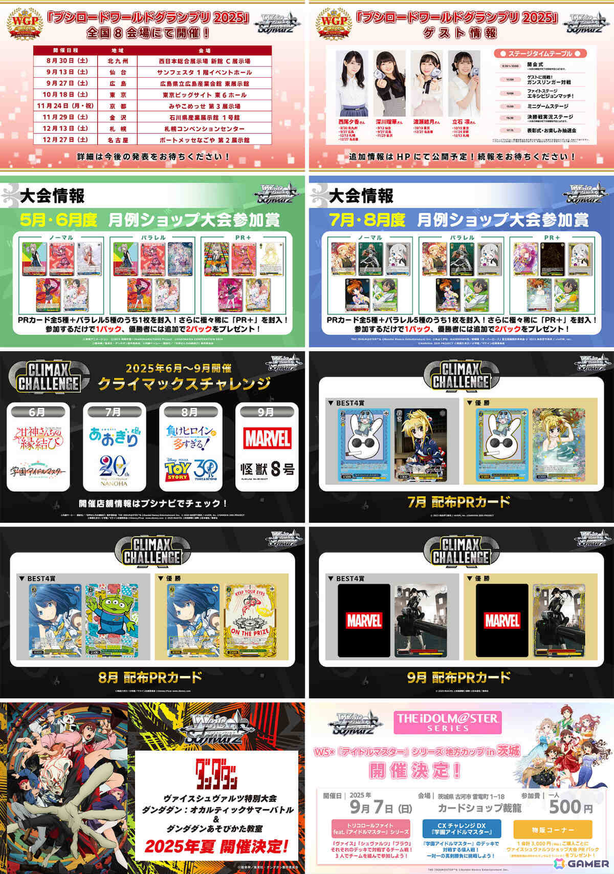 ブシロードTCG戦略発表会2025 夏が開催！「Reバース for you」に