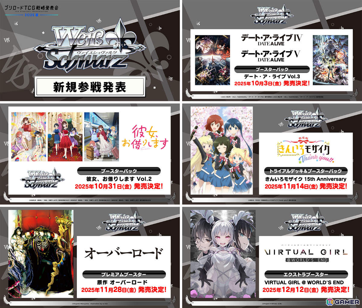 ヴァイス公認ショップ大会 2025年 7月度・8月度PRパック　38パック ショップ大会 | イベント | ヴァイスシュヴァルツロゼ | Weiβ