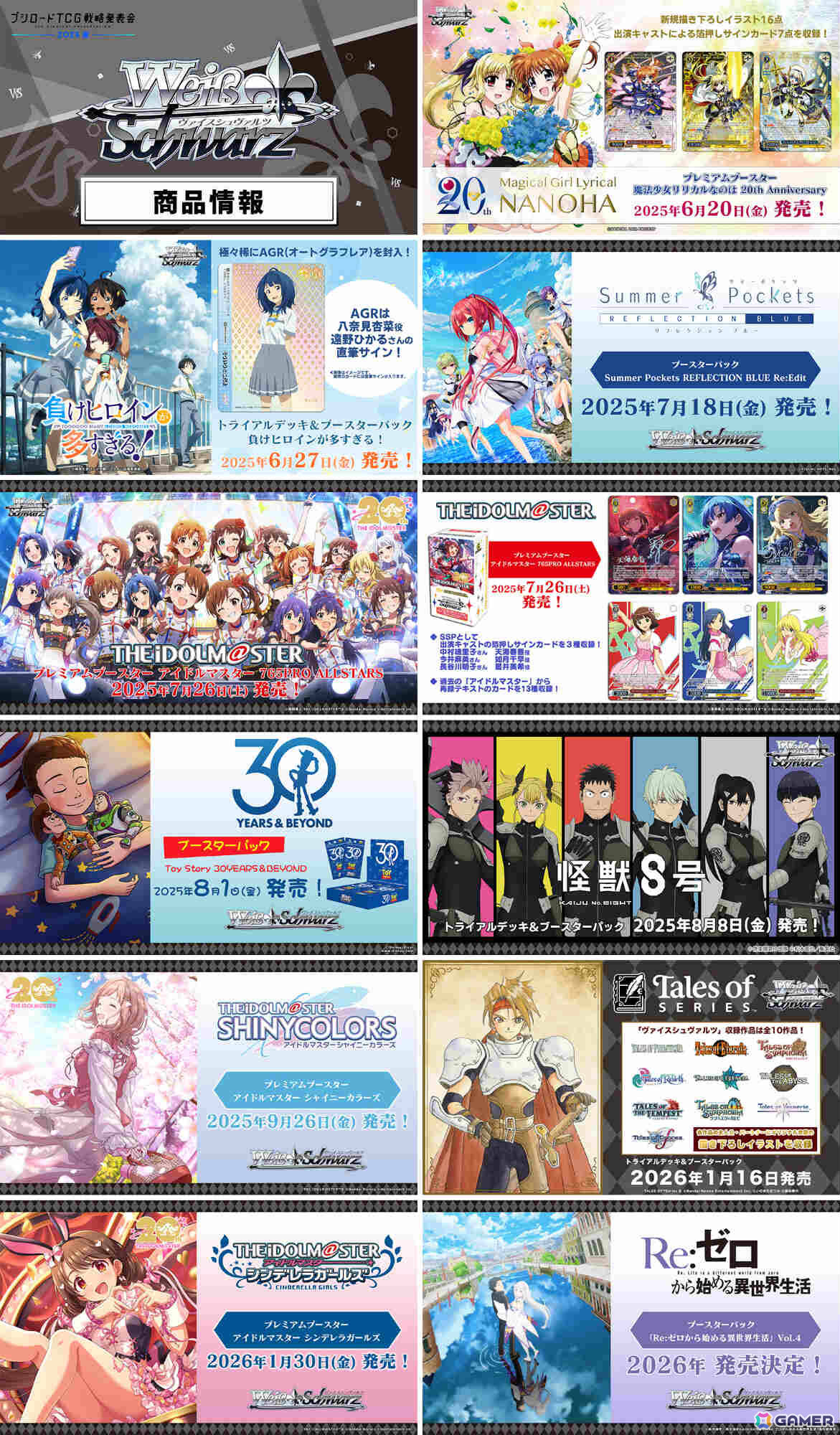ブシロードTCG戦略発表会2025 夏が開催!「Reバース for you」に「ドルウェブ」、「ヴァイスシュヴァルツロゼ」にアクアプラス参戦など新情報が一挙発表の画像