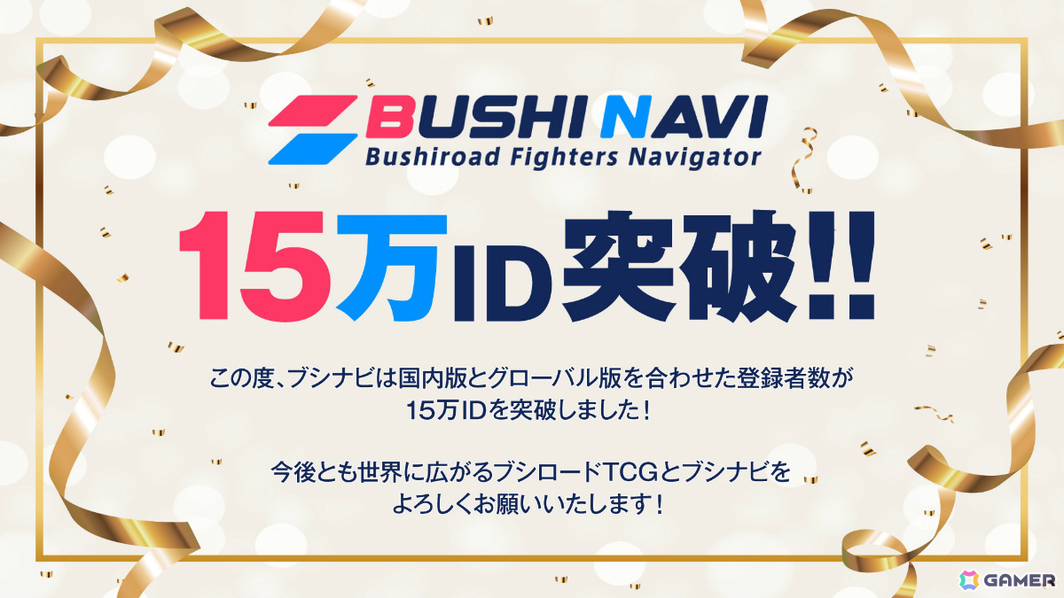 ブシロードTCG戦略発表会2025 夏が開催!「Reバース for you」に「ドルウェブ」、「ヴァイスシュヴァルツロゼ」にアクアプラス参戦など新情報が一挙発表の画像