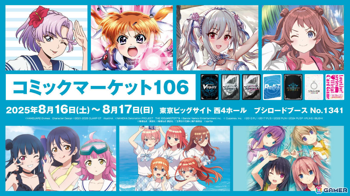 ブシロードTCG戦略発表会2025 夏が開催!「Reバース for you」に「ドルウェブ」、「ヴァイスシュヴァルツロゼ」にアクアプラス参戦など新情報が一挙発表の画像