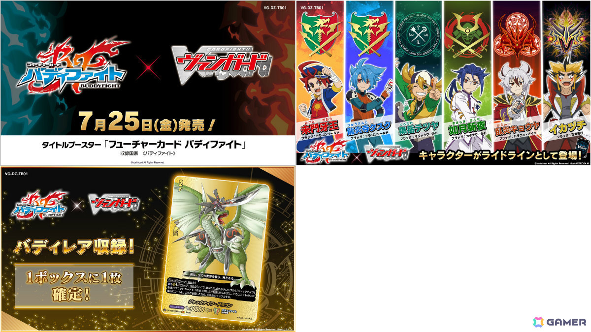 ブシロードTCG戦略発表会2025 夏が開催！「Reバース for you」に