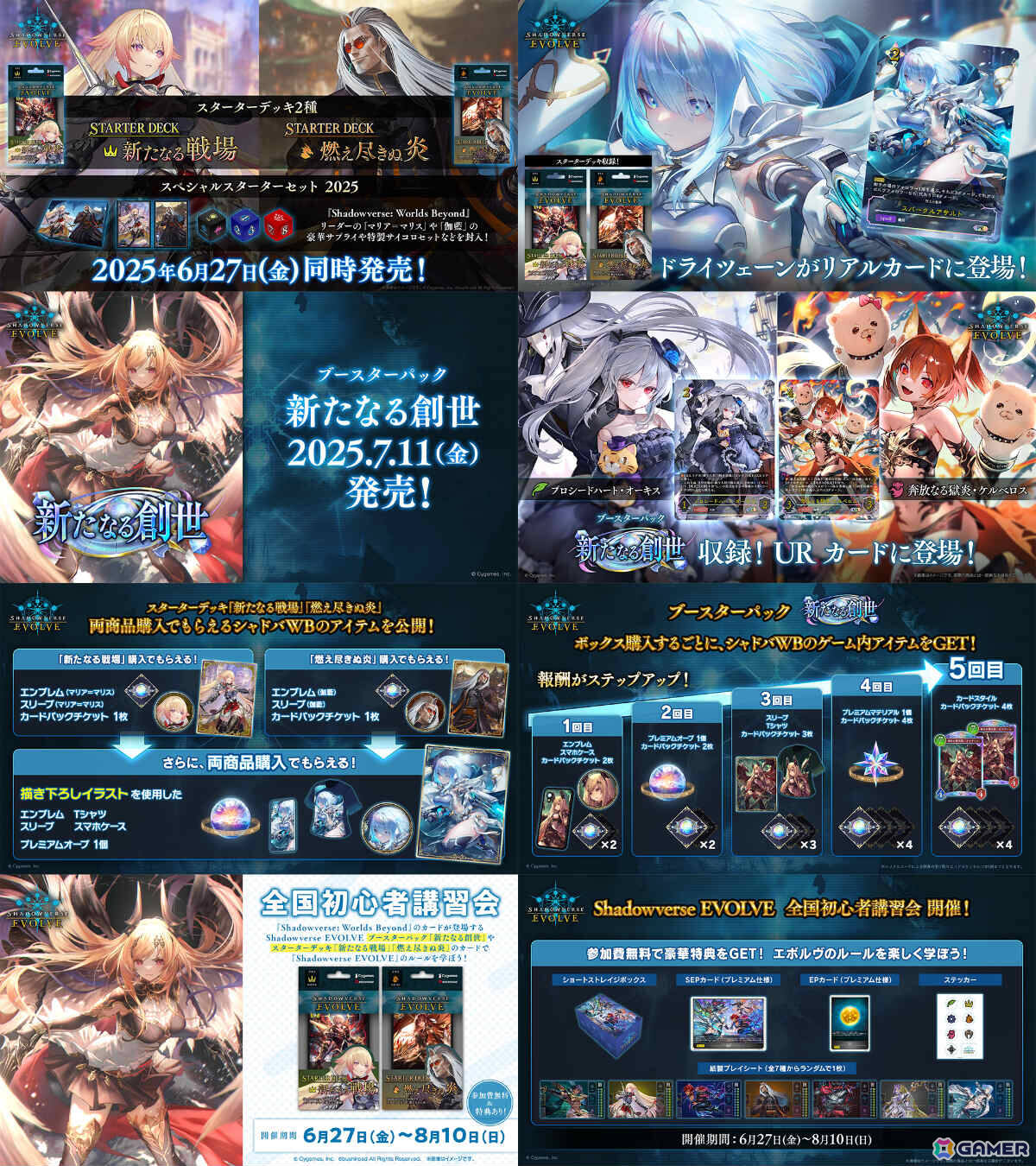ブシロードTCG戦略発表会2025 夏が開催！「Reバース for you」に
