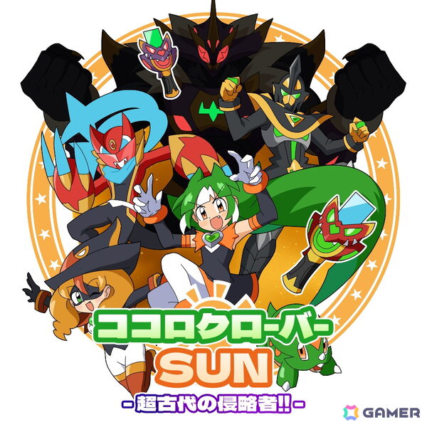 「ココロクローバー SUN 超古代の侵略者!!」のSwitch版が発売！日曜朝のアニメ番組に影響を受けたビジュアルノベル×ボスバトルが楽しめるゲームの画像1