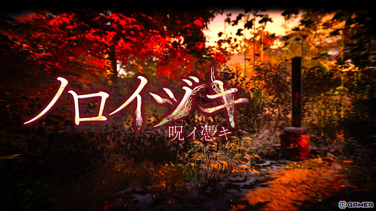 ホラーゲーム「ノロイヅキ(呪イ憑キ)」が7月3日にSteamにて発売!ガラケーに残された動画とメッセージを頼りに事件の真相を解き明かすの画像
