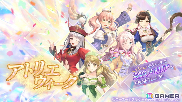 「レスレリアーナのアトリエ」でイベント「学問の島カロストン ～呪われた本とアーランドの錬金術士～ 前編」が開催！の画像4
