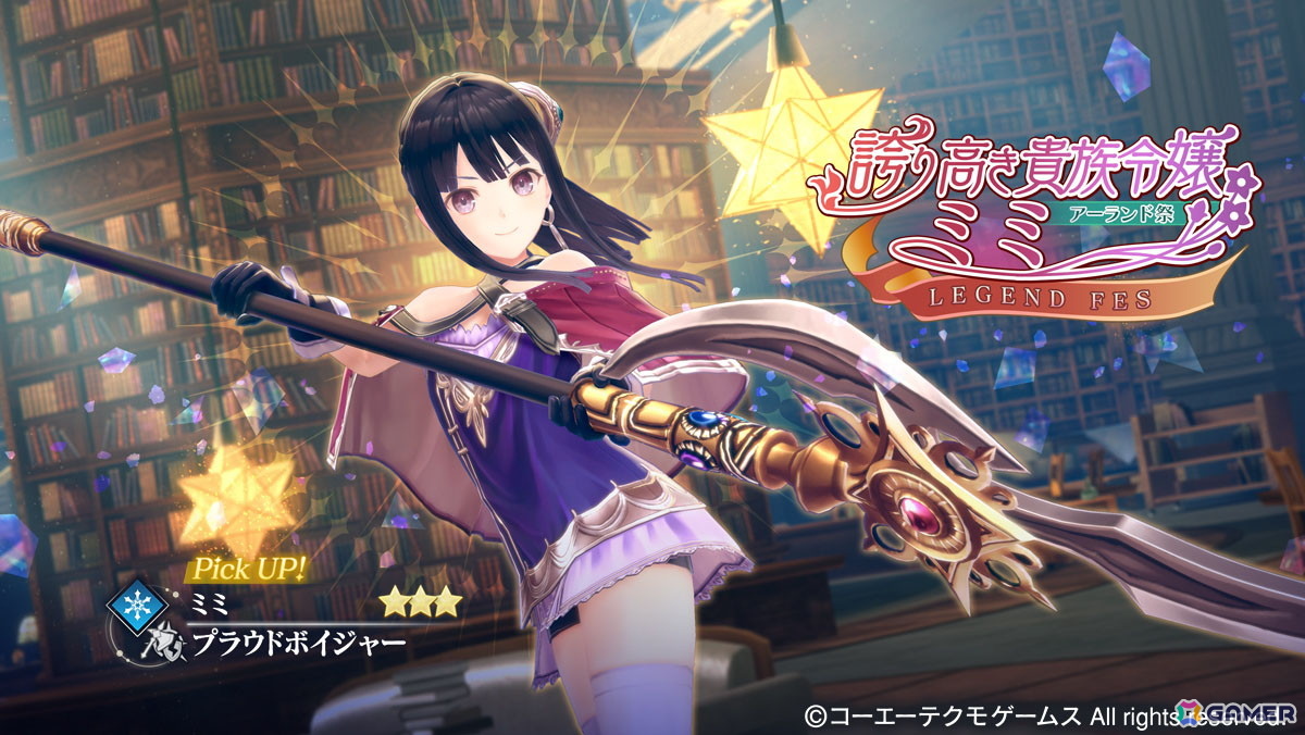 「レスレリアーナのアトリエ」でイベント「学問の島カロストン ~呪われた本とアーランドの錬金術士~ 前編」が開催!の画像