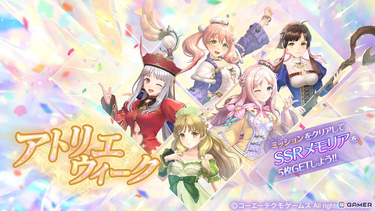 「レスレリアーナのアトリエ」でイベント「学問の島カロストン ~呪われた本とアーランドの錬金術士~ 前編」が開催!の画像