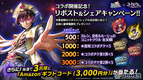 「ラストクラウディア」TVアニメ「コードギアス 反逆のルルーシュ R2」とのコラボが開催！カレン（CV：小清水亜美）がコラボユニットとしてガチャに登場の画像11