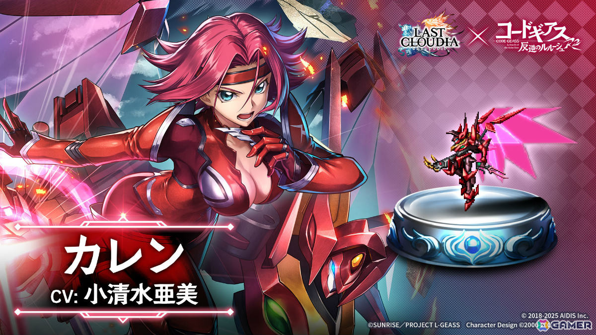 「ラストクラウディア」TVアニメ「コードギアス 反逆のルルーシュ R2」とのコラボが開催!カレン(CV:小清水亜美)がコラボユニットとしてガチャに登場の画像